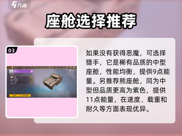创世战车📖座舱排行🔥顶级座舱推荐💥截图4