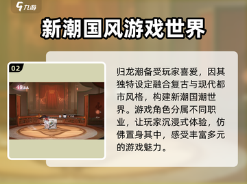 归龙潮玩家必看！👉轻松修改名字秘籍🔥截图3