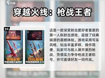 🔥比PUBG更早的吃鸡手游盘点！🎮经典合集2025来袭！截图5