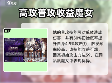 千年之旅黑神月咏🔥技能强度评析超详细！截图2