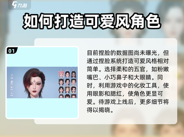 浮生忆玲珑捏脸数据可爱风大公开！游戏党必看👇截图2