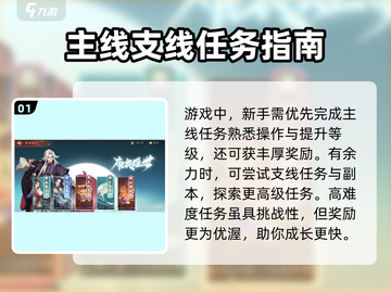 锦绣江湖手游🔥新手必看！开局玩法全攻略✨截图2