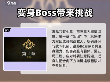 暗影格斗3🔥超全章节数量大揭秘！🎉截图2
