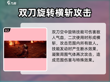 燕云十六声双刀💯玩法攻略：刀法技巧全揭秘！🔥截图3