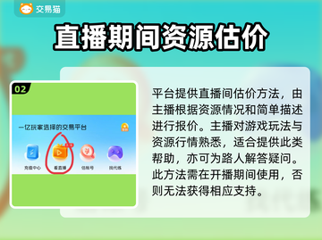 蛋仔派对账号估价🔥超靠谱平台分享🎉截图3
