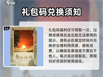 射雕手游💥福利领取地址大公开！快来拿🎁截图4
