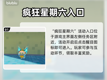 蛋仔派对疯狂星期六🔥限时福利大放送截图2