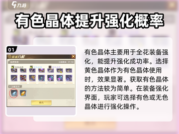 勇士与冒险：有色晶体大揭秘💎，战力飙升不是梦！截图2