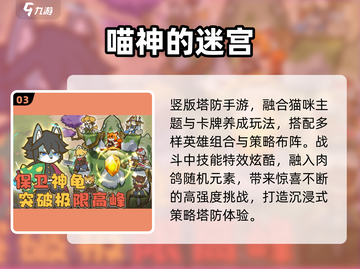 🔥十年前神作回归！塔防迷必玩💥截图4