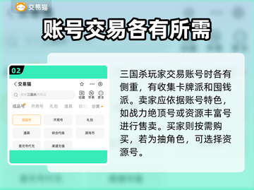 三国杀账号交易🔥安全平台推荐🎉截图3
