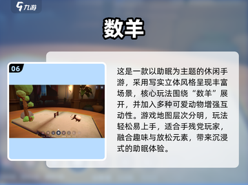 🐑🔥2025最火小羊回家游戏盘点！手机玩到停不下来截图7