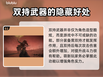 艾尔登法环双持武器按键教学🔥超简单新手必看！🎮截图3