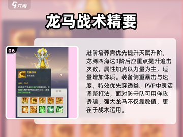 《灵兽大冒险》龙马打书秘籍💥截图7