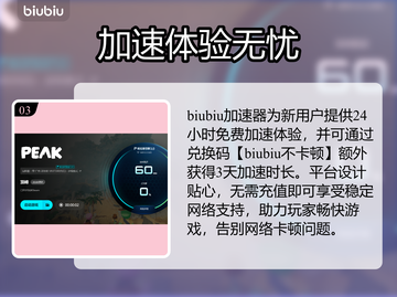 🎮Peak加速器闪退黑屏？选对加速器太关键！截图4