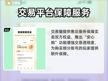 手游CF账号交易⚡CF号交易平台分享🔥截图4