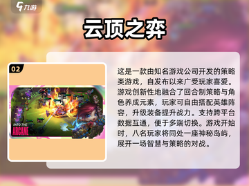 2025必玩！拳头公司新游大揭秘💥🎮截图3