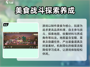 勇士食堂🔥超好玩！游戏特色等你来探索🎉截图3