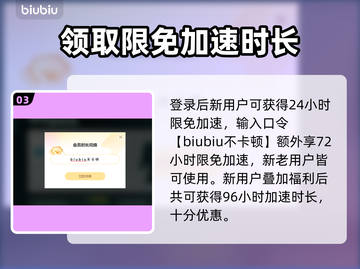 守望先锋2加速器下载📖守望先锋必备🔥截图4