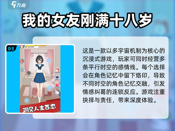 🔥2025必玩模拟女友游戏🔥高热度推荐来啦！🎮截图4