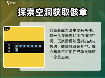 绝区零骸章获取攻略💡《绝区零》必看！截图3