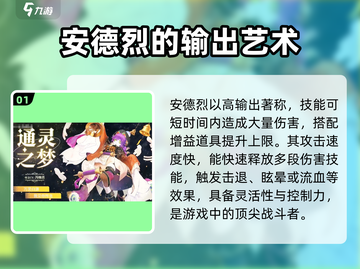 《无尽梦回》强力角色排行榜🔥游戏必备！截图2