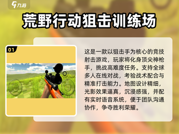 🎮子弹时间超燃射击游戏推荐！2025必玩清单💥截图2