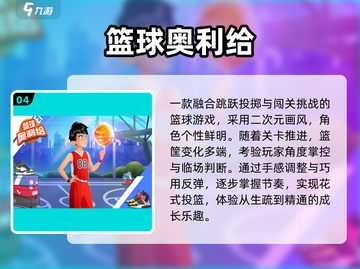 2025🔥NBA单机游戏推荐！这5款超耐玩🏀🎮截图5
