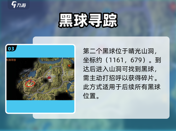 《星球重启》神视装置获取攻略💥🎮截图4