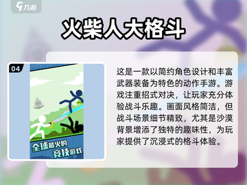 🔥2025必玩武器格斗游戏合集💥截图5
