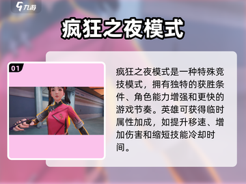 🎮天启行动玩法全解！爆肝攻略🔥截图2