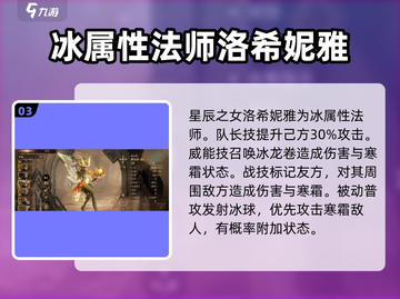 龙息神寂辉光🔥精灵英雄必选攻略✨截图4