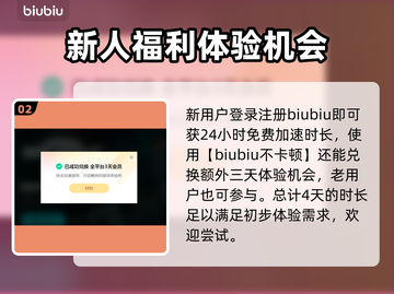 黑色沙漠🔥加速器推荐，玩手游必备！🎉截图3
