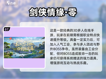 中国网游回忆杀！2000-2010经典网游大集合🎮✨截图8