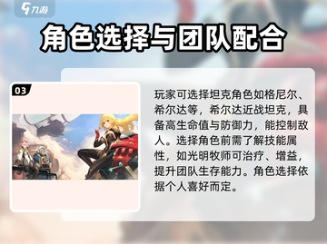 命运圣契🔥新手必看！职业选择大揭秘✨截图4