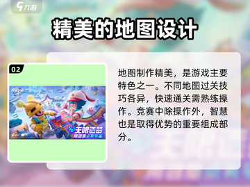 元梦之星🔥超详细玩法揭秘，必看！截图3