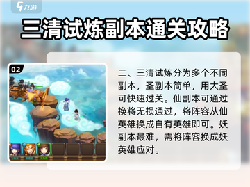 大圣顶住🔥活动玩法全攻略，轻松制胜💡截图3