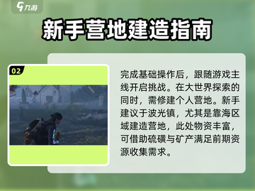 七日世界开局攻略💎带你快速上手🔥截图3