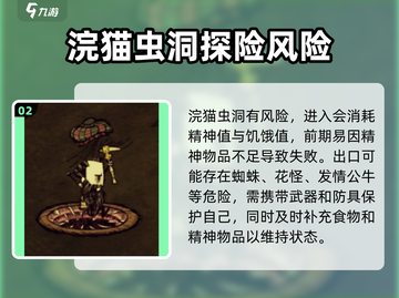 饥荒新家园🔥浣猫虫洞入口揭秘-cat-截图3