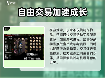 荒野求生挑战🔥玩法大全，生存游戏必备攻略！截图4