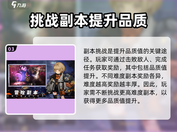 吟游战记角色品质提升秘籍💥游戏党必看！截图4