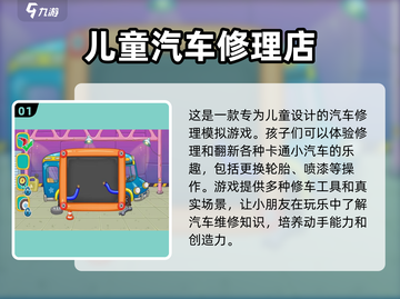 🔥2025超流行儿童汽车游戏免费下载链接🎉截图2