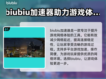 看门狗2⚡闪退解决+最佳加速器推荐🎉截图2