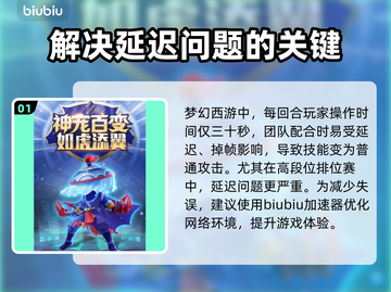 梦幻西游卡顿？🔥加速器下载地址来了！截图2