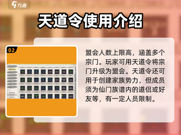 修仙家族模拟器2天道令🔥助你称霸仙界！截图3