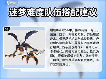 剑与远征2🔥迷梦之域最强阵容攻略🌟截图4