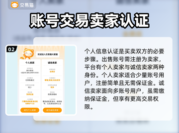 异世界勇者🔥：卖号平台大起底，必看👍截图3