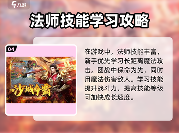 君临传奇🔥新手必看！快速上手秘籍分享截图5