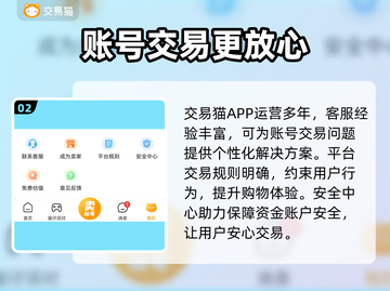 天龙八部账号交易📖选对平台很重要！🔥截图3