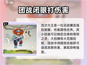 闹闹天宫🔥性价比之王英雄大揭秘！截图2