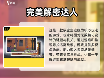🔥2025超耐玩解谜游戏合集来了！脑洞大开👇截图4